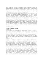 [시민운동]NGO와 한국사회 뉴거버넌스(경실련을 중심으로)-8