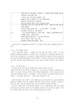 [졸업][[신문방송]]신문에서 나타나는 참사보도의 선정성 -  쓰나미 재해에 대한 중앙ㆍ조선일보의 보도분석을 중심으로-15