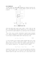 [화학공학] 다단식 증류 회분탑-5