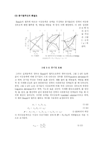 [화학공학] 다단식 증류 회분탑-10