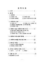 [가족복지론] 아동학대 문제의 심각성과 국내-외사회복지적 해결방안 사례 및 대책 제시(A+레포트)★★★★★-1