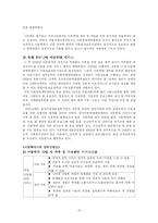 [가족복지론] 아동학대 문제의 심각성과 국내-외사회복지적 해결방안 사례 및 대책 제시(A+레포트)★★★★★-13