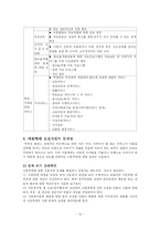 [가족복지론] 아동학대 문제의 심각성과 국내-외사회복지적 해결방안 사례 및 대책 제시(A+레포트)★★★★★-15