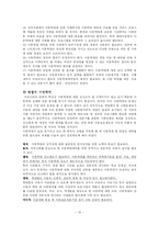 [가족복지론] 아동학대 문제의 심각성과 국내-외사회복지적 해결방안 사례 및 대책 제시(A+레포트)★★★★★-16