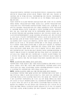 [가족복지론] 아동학대 문제의 심각성과 국내-외사회복지적 해결방안 사례 및 대책 제시(A+레포트)★★★★★-17