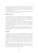 [[특수아교육] 유아교육과] 장애 아동의 통합교육에 대하여 논하시오(장애아동의 통합교육의 이론적 배경 및 저해요인과 개선방안 고찰)-9