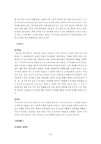 [국제회의] 한국과 일본의 컨벤션 산업-15