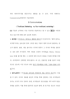 [마케팅] 피자헛과 도미노피자 -STP전략과 Communications을 중심으로-9