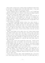 [졸업][문헌정보학] 대학도서관의 이용자교육과 사서의 역할-10