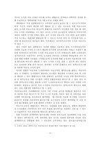 [졸업][문헌정보학] 대학도서관의 이용자교육과 사서의 역할-12