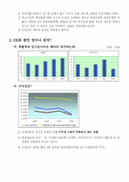 [기업분석]로만손시계의 기업철저분석-11