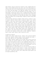 [학사][정보체계론]발전행정론에 대한 반성과 이에 따른 정보사회의 행정혁신-16