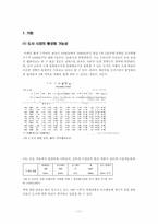 [인터넷비지니스] 인터넷서점 `모닝365` 문제점 및 마케팅전략-11