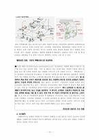 [인터넷비지니스] 인터넷서점 `모닝365` 문제점 및 마케팅전략-16