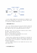 [물류관리]CJGLS의 물류성공사례에 관한 분석-19