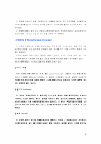 [인사관리론]기업사례-하얏트호텔 인사관리제도-10