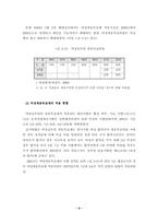 [인사행정] 여성공무원채용목표제의 성과와 현황 그리고 발전방향에 관한 정책-10