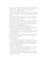 [인사행정] 우리나라 인사행정의 문제점과 해결방안-11