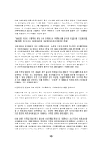 [여론조사]선거여론조사의 방법과 문제점-13