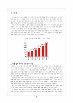 [경영정보시스템] 시스템통합 SI업계 동향 및 향후 전망-3