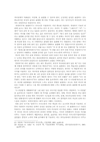 [교육학개론]인성교육과 부모교육-12