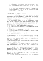 [국제운송론] 국제 로지스틱스(국제물류)-4