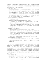 [국제운송론] 국제 로지스틱스(국제물류)-12