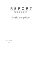 [석유화학공업] Maleic Anhydride-1