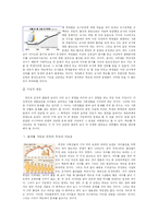 [교육심리] 학교붕괴의 원인과 대안-10