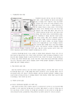 [교육심리] 학교붕괴의 원인과 대안-11