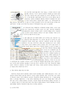 [교육심리] 학교붕괴의 원인과 대안-14