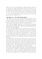 [기독교] 영화 『매트릭스』로 바라본 기독교적 세계관-5