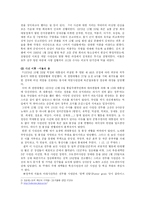 [한국 언론사] 10.26 사태 호외 분석-4