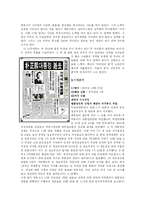 [한국 언론사] 10.26 사태 호외 분석-5