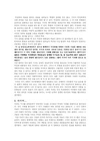 [한국 언론사] 10.26 사태 호외 분석-7