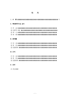 [정책론] 육아휴직제도-1