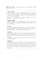 [중국문화] 중국 놀이문화 -공연문화, 생활체육문화, 민속놀이문화, 지역축제-16