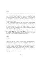 [인간행동] 알코올중독여성 -선행연구와 사례분석을 통한 이론 정립과 해결책 제시-2