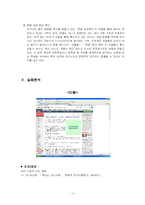 인터넷 댓글 이용 실태와 보완점-12