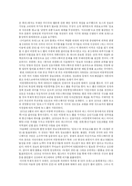 [국제커뮤니케이션] 제3세계와 신국제정보질서 운동-8