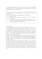 [저널리즘 이론] 연예저널리즘-4