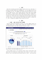 [매스컴] 대형포털 기반 인터넷 언론의 현 주소와 나아갈 길-3