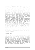 [문학작가] 인간 이외수 작가 연구-12