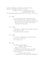 [식품학 및 조리원리] 제 13장 수육류, 제 15장 어패류-4