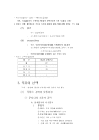 [식품학 및 조리원리] 제 13장 수육류, 제 15장 어패류-5