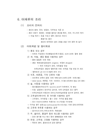 [식품학 및 조리원리] 제 13장 수육류, 제 15장 어패류-17