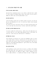 [자기소개서] [지존]★150가지 회사&직업별 자기소개서 상세예문 및 작성방법 수록★-7