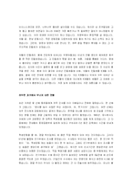 [자기소개서] [지존]★150가지 회사&직업별 자기소개서 상세예문 및 작성방법 수록★-12