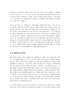 [자기소개서] [지존]★150가지 회사&직업별 자기소개서 상세예문 및 작성방법 수록★-14