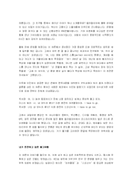 [자기소개서] [지존]★150가지 회사&직업별 자기소개서 상세예문 및 작성방법 수록★-19